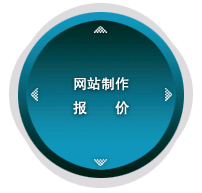 网站制作最合适的时间