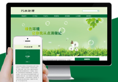 绿色环保三网通网站