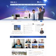 程培训类网站通用企业官网设计（含手机端）