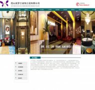 非常漂亮的装饰公司官网设计