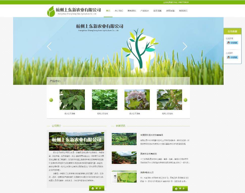 通用绿色企业网站（包含手机端）