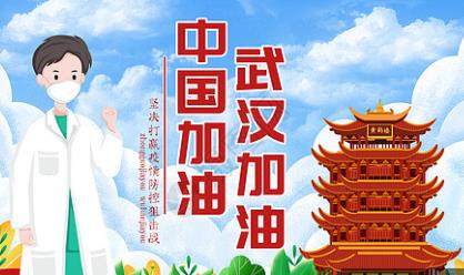 2020行业前景如何？武汉新肺疫情过后这10个行业